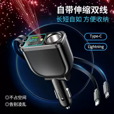 2026 Best-Selling Starry Sky Ambient Light Car Charger with Super Fast Mobile Charging, Built-in Retractable Cable, and Cigarette Lighter Extension Port (Mobil şarj cihazları) - flagship-version-1-to-6-240w-super-fast-charging-comes-with-dual-type-c-retractable-cables