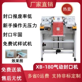 热收缩包装机;封口机械;全自动打包机