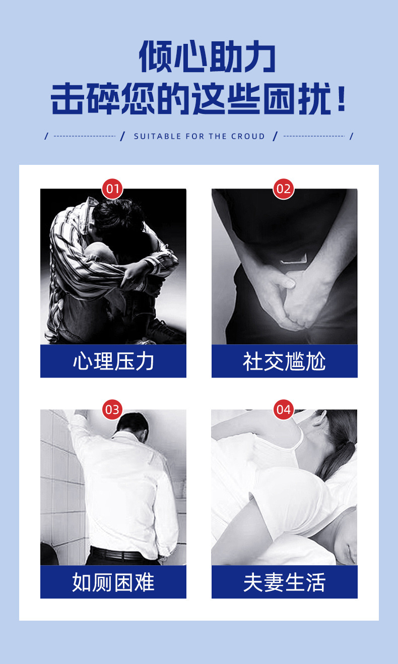 前列腺冷敷凝胶