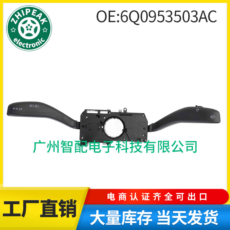 6Q0953503AC for 2001-2009 Volkswagen Polo car accessories turn signal switch combination switch