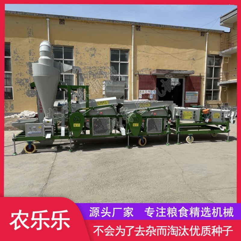 5XFZ-15S水稻双比重复式精选机 粮食种子筛选机  去除霉变粒