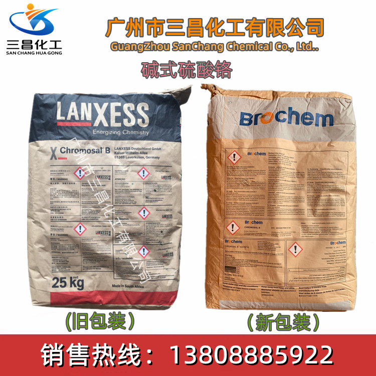 进口硫酸铬