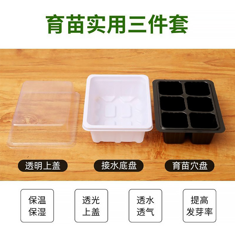 Three-piece set of cutting plastic seedling boxes, basins, plug trays, heat preservation and humidity cultivation cups, sprouts, vegetables, peppers and meat boxes