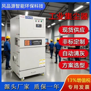 脉冲集尘机 11kw工业集尘器 激光切割烟雾除尘器烟尘收集器吸尘器