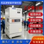 烟雾切割脉冲烟尘集尘机