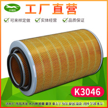 K3046空滤适配 新疆王东风天龙解放北奔宇通客车空气滤芯滤滤清器