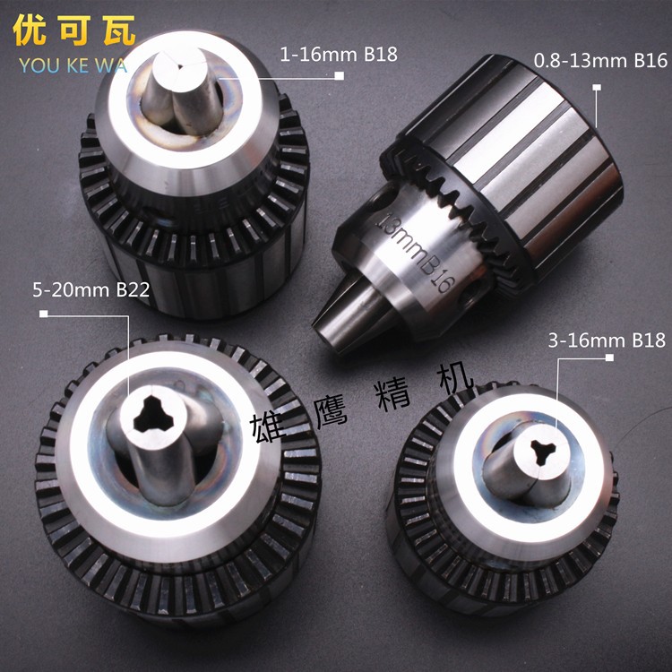 重型优可瓦扳手钻夹头钻床车床铣床锥度0.6-61-101-133-16打孔