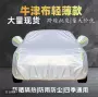 防雨隔热四季加厚车罩