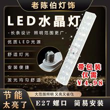 LED�����¿�e27�ݿ��L�l�o�۹��ܼ�������ˮ����͏dһ�w������ˮ