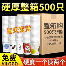 ����һ���Ա��Ӽ��üӺ��ˮ��500ֻ�������l���ü����� ��ӡlogo