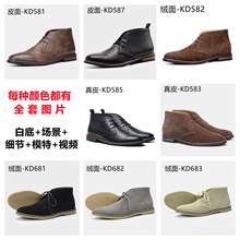 Mens shoes跨境大码男鞋复古沙漠靴经典马球靴擦色