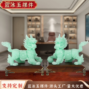 New Imitation Jade Kirin Ornaments Home Entrance TV Cabinet Nafu Decorations Creative Crafts
