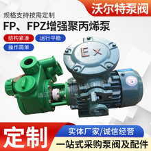 FP FPZ��ʽ�����۱�ϩ�� �ߜػ����x�ı� Ó��ѭ�h�����l