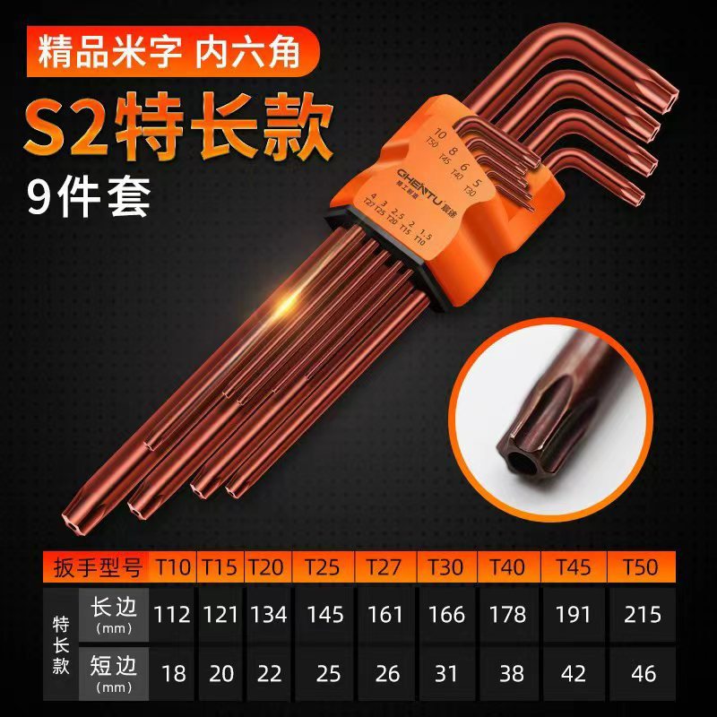 Набор ключей Torx Chen Tu S2 бронзовые длинные