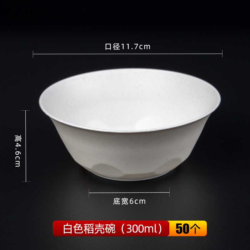 稻壳餐具斗笠碗拉面碗面馆用大碗塑料麻辣烫大碗螺蛳粉碗商用汤碗|undefined