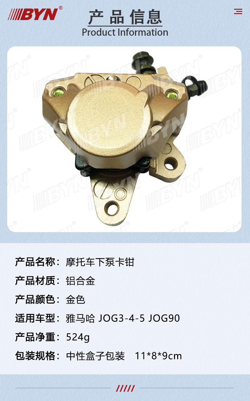 Suitable for Jog50 Jog90 Jog100 Brake Calipers, Brake Pumps, Single-Cylinder Ab Pumps, Brake Lower Pumps