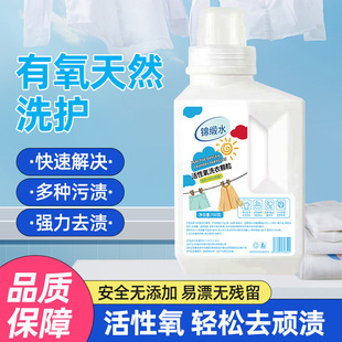 Brocade water living oxygen bubble washing powder white clothes white shoes cleaning artifact strong decontamination explosive salt to yellow