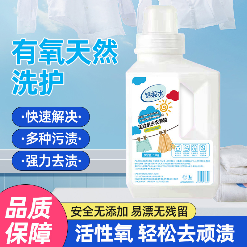 Brocade water living oxygen bubble washing powder white clothes white shoes cleaning artifact strong decontamination explosive salt to yellow Brocade water living oxygen bubble washing powder white clothes white shoes cleaning artifact strong decontamination explosive salt to yellow