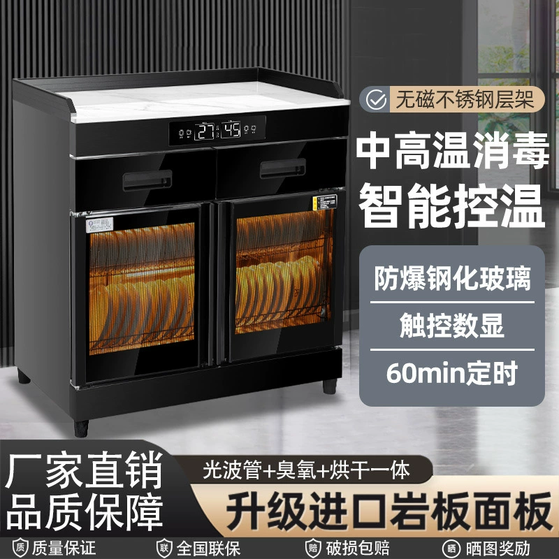 Шкаф для дезинфекции, коммерческий вертикальный шкаф для дезинфекции для отеля, дома, из нержавеющей стали, столешница из сланца, шкаф для дезинфекции чая