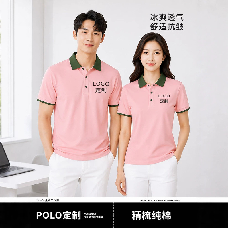 Color-Blocked Polo Shirts with Printed Text, Pink Workwear, Collared Short-Sleeve T-Shirts, Wholesale Group Uniforms, Catering Workwear with Logo Printing Color-Blocked Polo Shirts with Printed Text, Pink Workwear, Collared Short-Sleeve T-Shirts, Wholesale Group Uniforms, Catering Workwear with Logo Printing