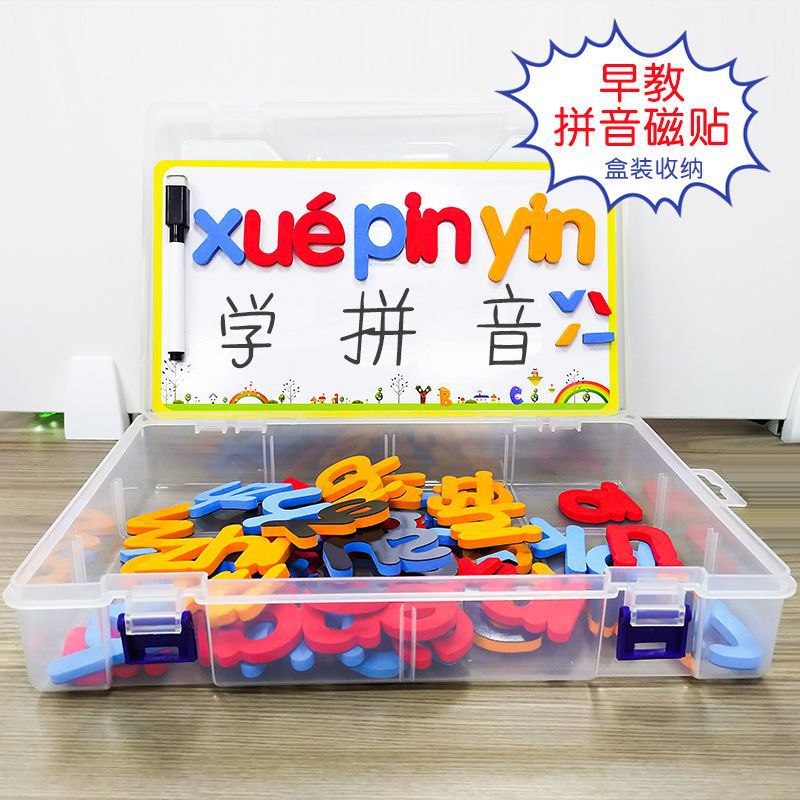 汉语拼音字母磁力贴磁性卡片早教认知冰箱贴幼儿园宝宝益智玩具