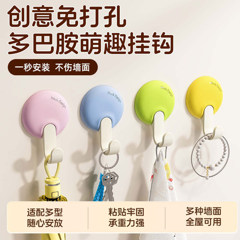Dopamine Mini Suction Cup Hook, No Punching Required, Removable from the Wall Behind the Door, Traceless Strong Hook, Small Objects Can Be Hung at Will