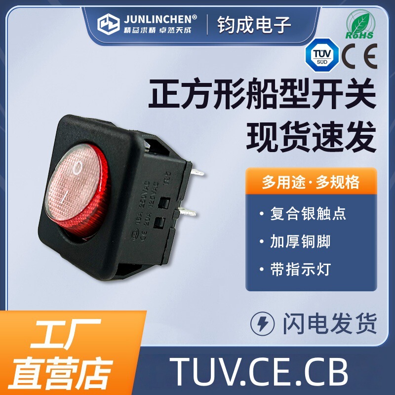 Square Round Button Boat-Shaped Rocker Switch Rki-05 Power Switch Ice Machine Oxygen Machine High Current Switch Square Round Button Boat-Shaped Rocker Switch Rki-05 Power Switch Ice Machine Oxygen Machine High Current Switch