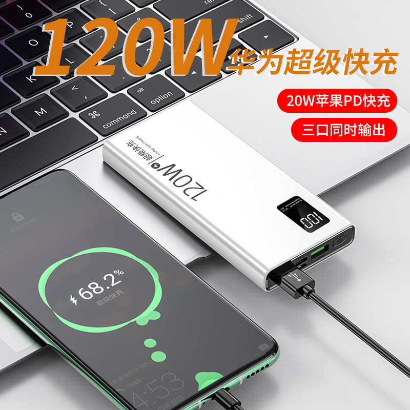 3c认证120W超级快充电宝30000毫安便携户外移动电源定制KC跨境TiK|undefined