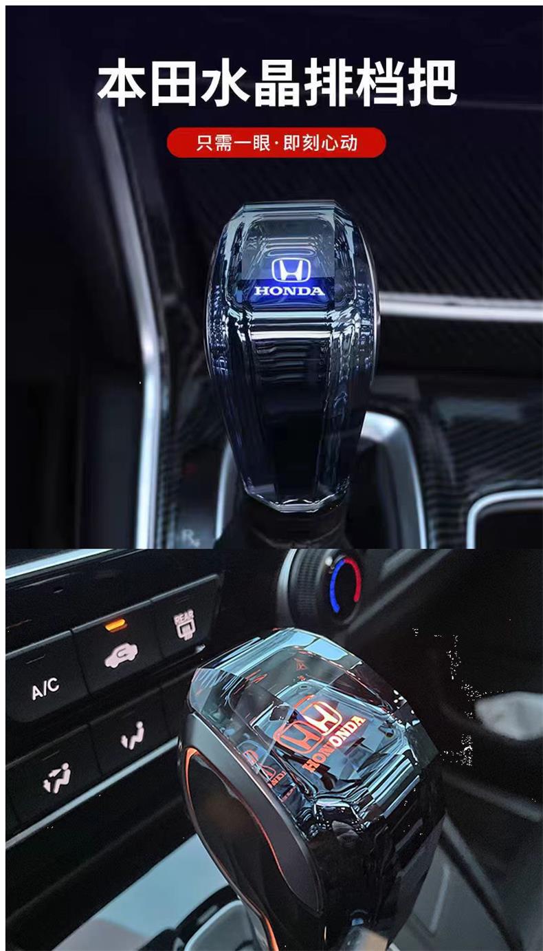Suitable for Honda Accord Civic Crystal Gear Shift Knob Crv Haoying Odyssey Modified Gear Lever Upgrade Shift Ball