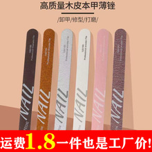 美甲磨砂修型双面专用水洗耐磨修甲指甲砂条海绵打磨抛光工具套装