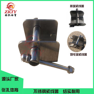 volleyball column rack wire rope tensioner tensioner tennis column badminton column stainless steel hand rope winder