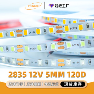 Factory 2835 light strip dc12v low voltage red light 5mm wide atmosphere crafts showcase green blue led light strip