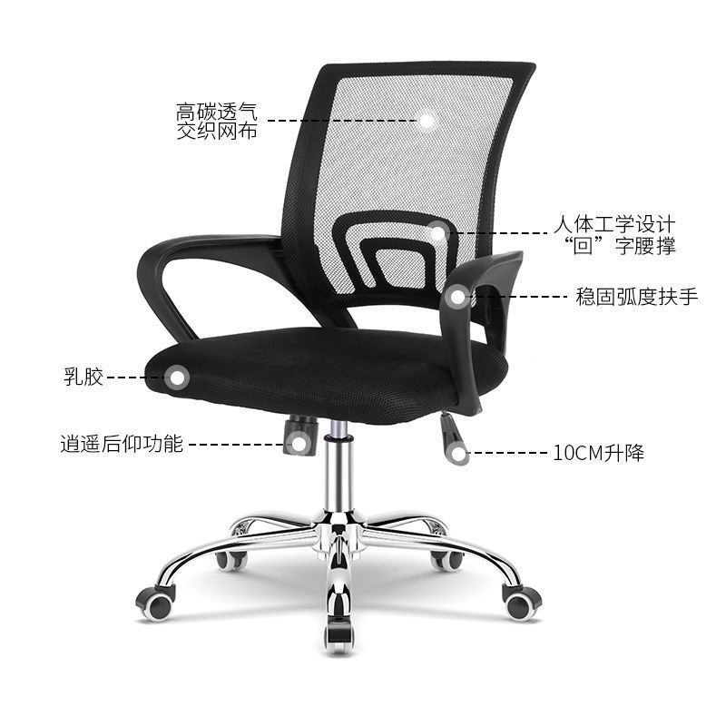 Computer Chair, Comfortable for Long Sitting, Staff Chair, Swivel Chair, Home Swivel Chair with Universal Wheels, Gaming Chair, Dormitory Adjustable Office Chair