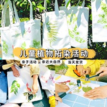 ����ͯ�ֹ�diyֲ����Ⱦ���ϰ�����Ⱦ���������\ӡȾ��ӡ�������b