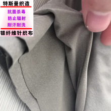 導電布電磁屏蔽布銀纖維布料防輻射防靜電觸屏手套孕婦服抗菌布料