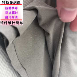 导电布电磁屏蔽布银纤维布料防辐射防静电触屏手套孕妇服抗菌布料