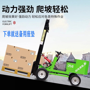 Small Electric Simple Forklift Hydraulic Lift Household Loading and Unloading Truck 1-Ton Four-Wheel Stacker 2