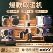 跨境桌面便携暖风机家用卧室两用小型电暖器办公室便携式取暖器