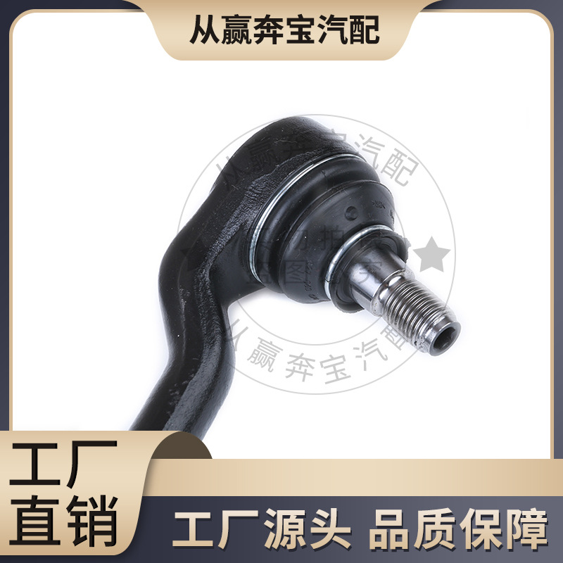 Applicable to BMW X5E53 steering machine inner and outer ball head steering tie rod ball head OE:32216751277