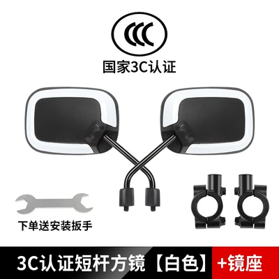 Tailin, high-definition reflective mirror — Other Electric Vehicle Accessories - square-rearview-mirror-short-stem-white-1-pair-of-mirror-holders