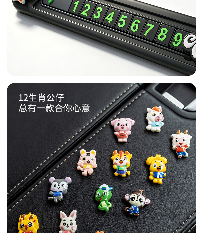 New Zodiac Car Temporary Parking Sign, Creative Cartoon Car Moving Phone Number Plate, Luminous Hidden Display