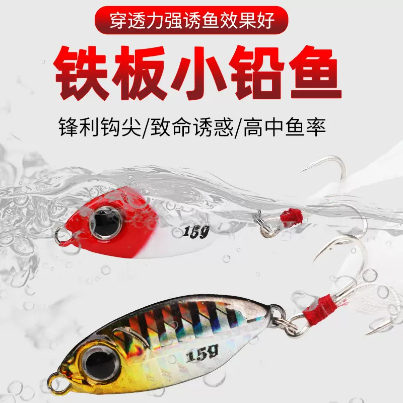 飘落蓝小刀铁板 迷你小胖子铁板 路亚饵铅鱼翘嘴拟饵仿真假饵批发