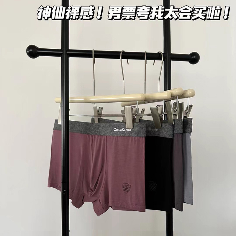 CaiLinKeman slow pressure 2.0 naked men's pants 610# modal solid color contrast breathable comfortable boxer pants men