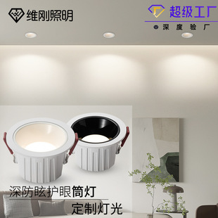 Embedded ultra-thin led tube wholesale bedroom lamp household ceiling lamp living room hole lamp anti-glare three-color barrel lamp