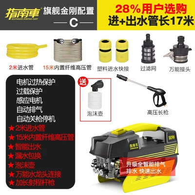 Ultra-High Pressure Car Washer for: Car washing machine - flagship-version-c-17m-water-pipe-high-pressure-long-gun