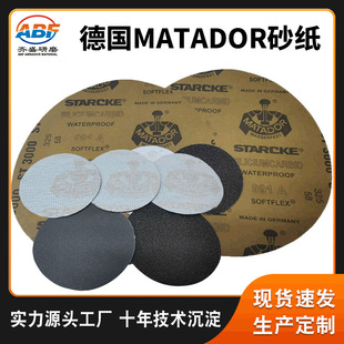 �S�ҵ�MATADOR���q�A��ˮɰ�� 3��/4��/5�米�z���qˮĥɰ��Ƭ