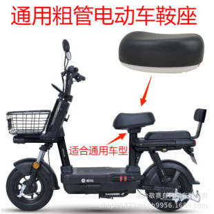 Electric Car Cushion Battery Car Seat Thickened Universal Electric Bicycle Seat Universal Seat National Standard Seat Bag