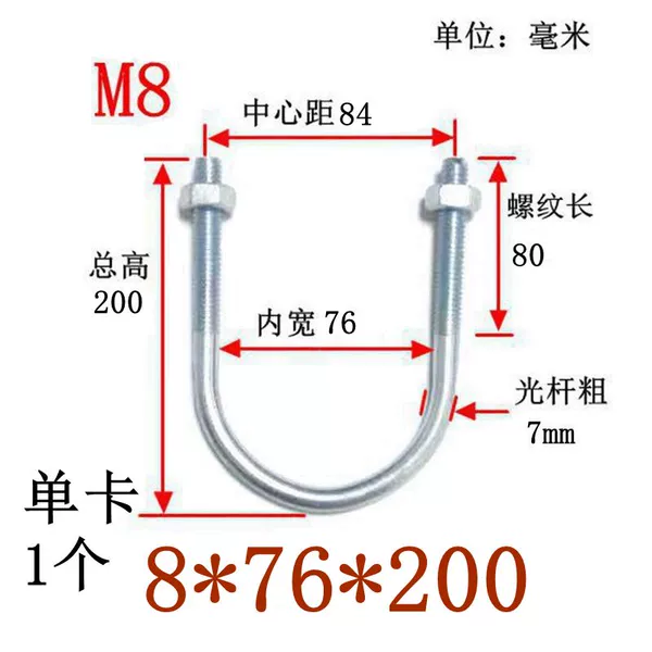 Single card 8*76*200