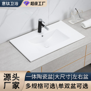 Ceramic integrated thin edge basin semi-embedded Taichung basin bathroom ceramic basin bathroom wash basin hand sink