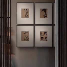 中国风客餐厅挂画民宿茶室书房背景墙壁画新中式禅意书法装饰画